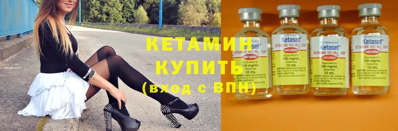 КЕТАМИН ketamine Каспийск